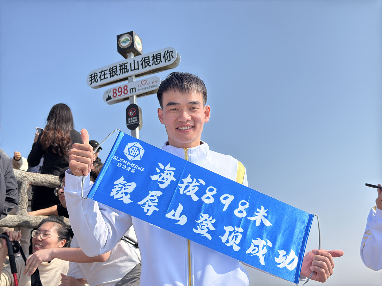 冠恒建设青委会，勇攀高峰迎新年！