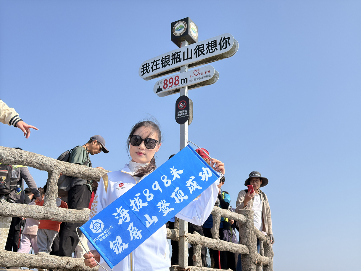 冠恒建设青委会，勇攀高峰迎新年！