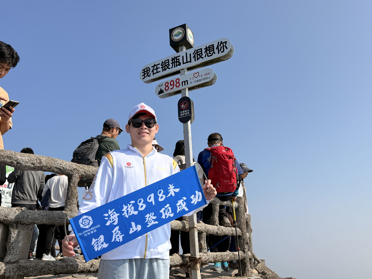 冠恒建设青委会，勇攀高峰迎新年！