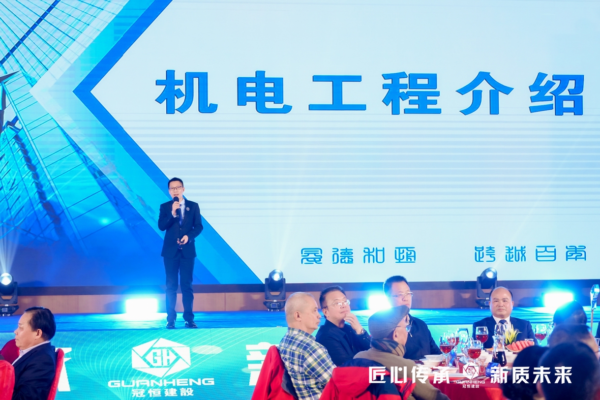 冠恒建设2024年会庆典