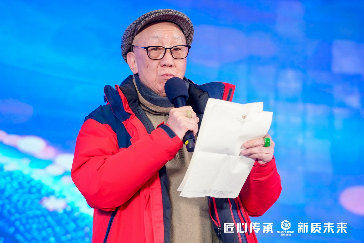 冠恒建设2024年会庆典