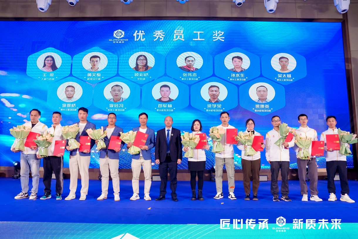 冠恒建设2024年会庆典
