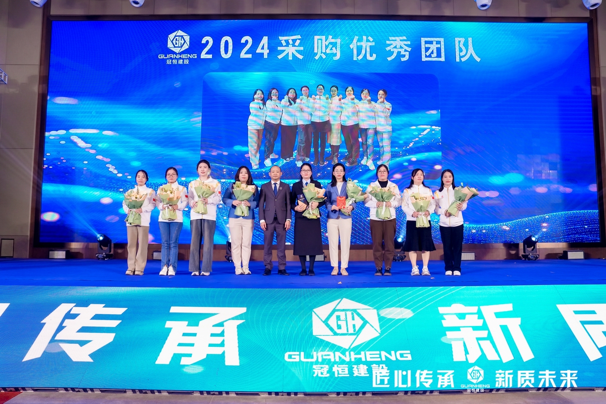 冠恒建设2024年会庆典