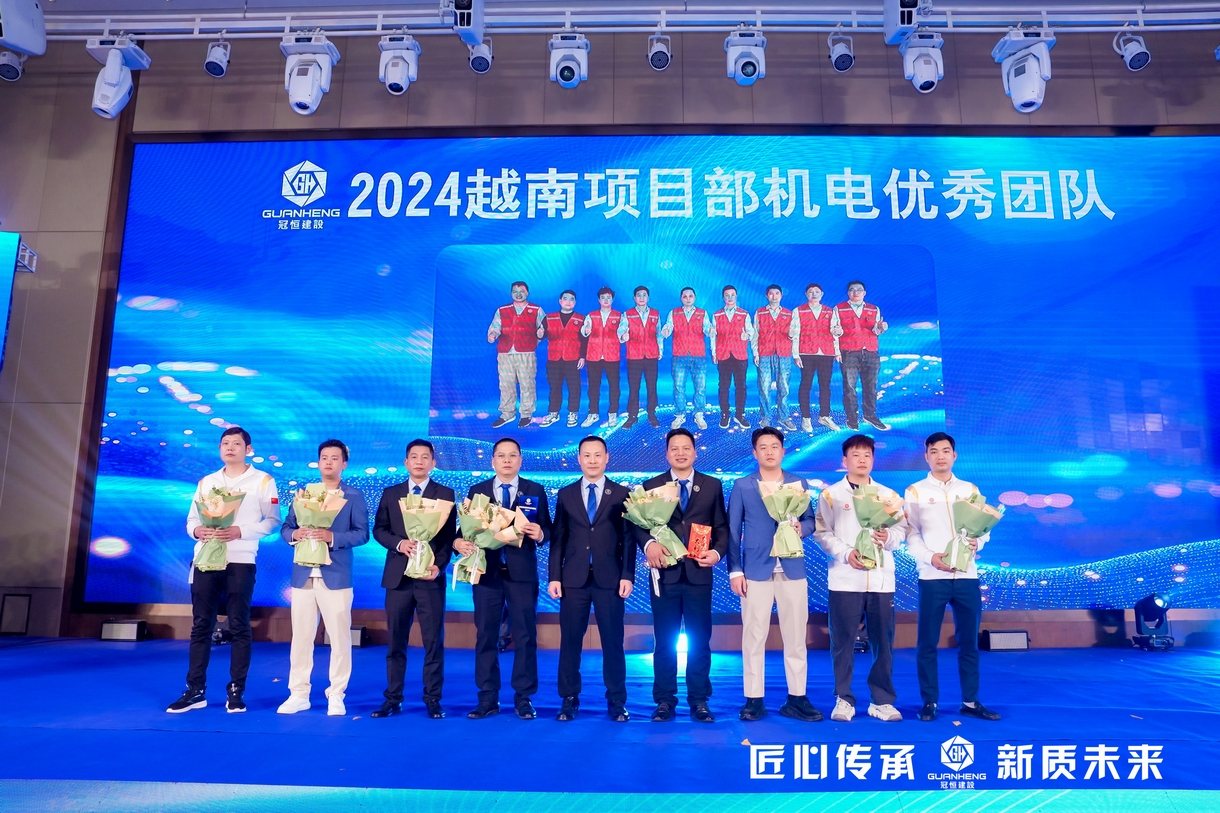 冠恒建设2024年会庆典