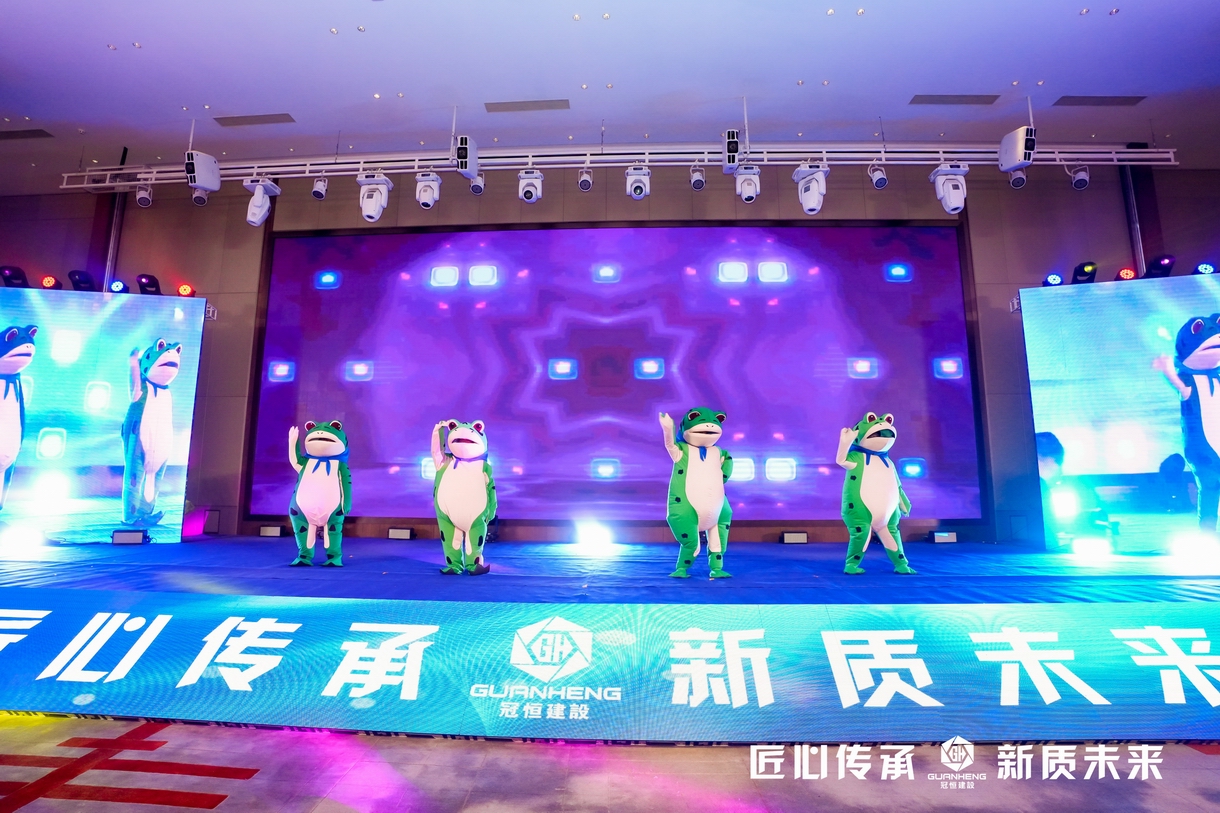 冠恒建设2024年会庆典