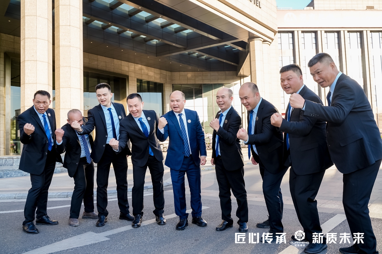 冠恒建设2024年会庆典
