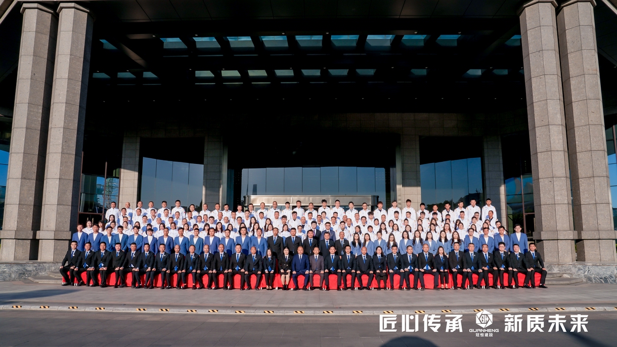 冠恒建设2024年会庆典