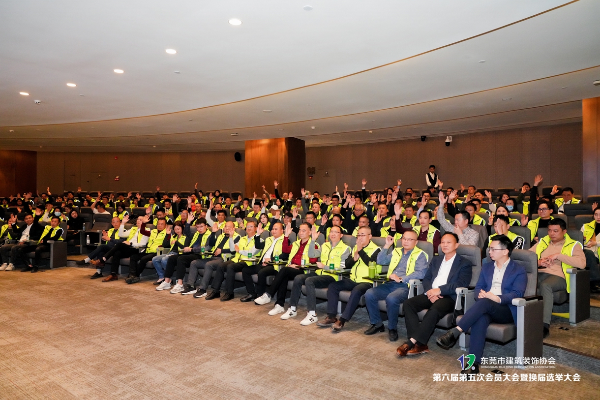 我司邓董荣任市建筑装饰协会会长！