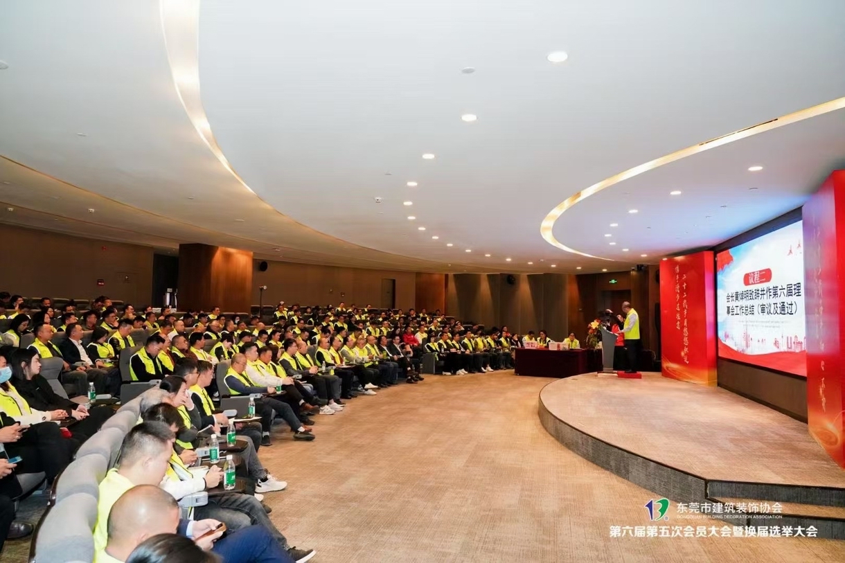 我司邓董荣任市建筑装饰协会会长！