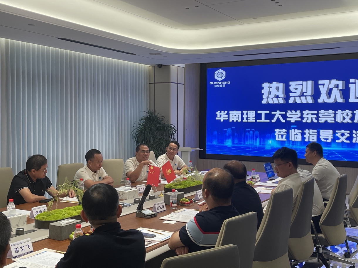 华南理工东莞校友会代表团来访