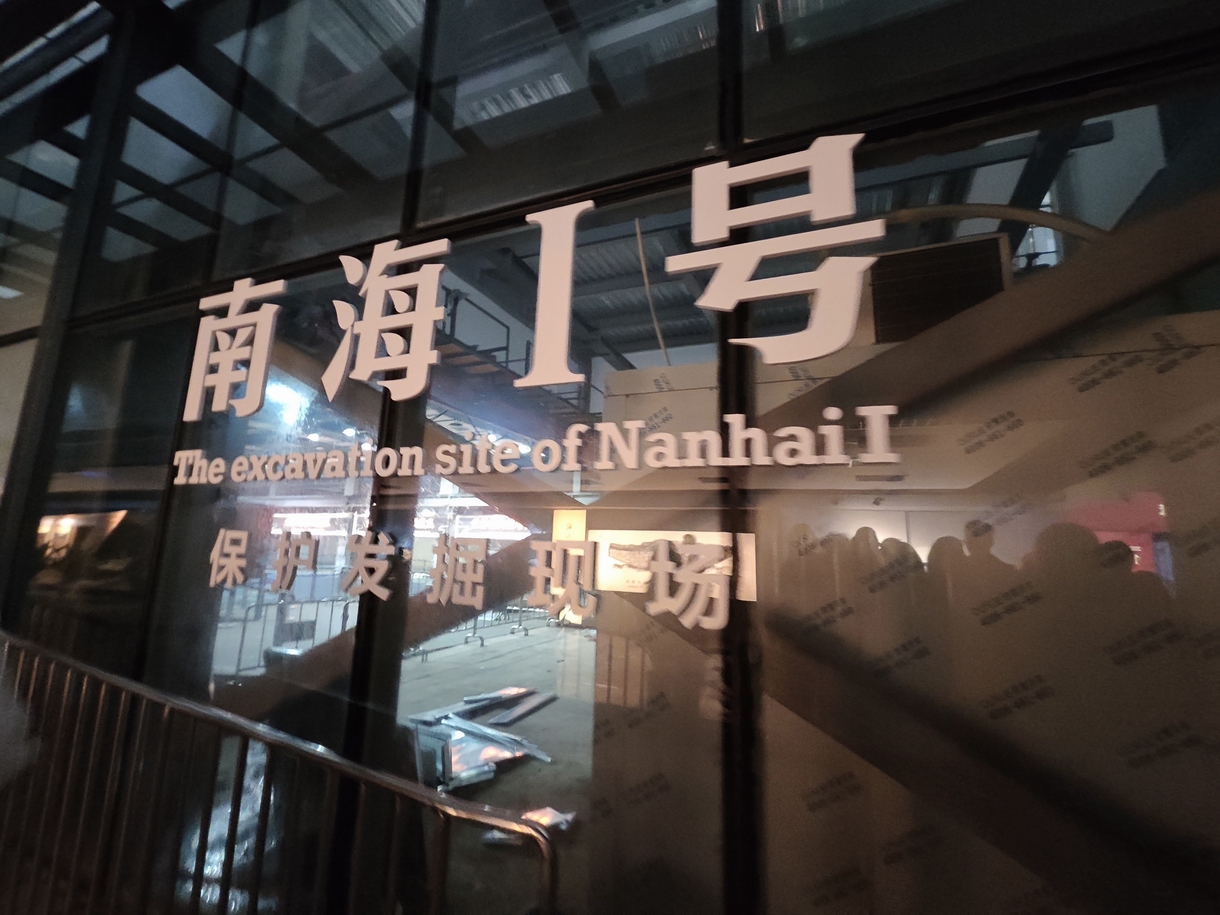 踏浪寻古，同心致远 | 记冠恒建设粤西团建之旅