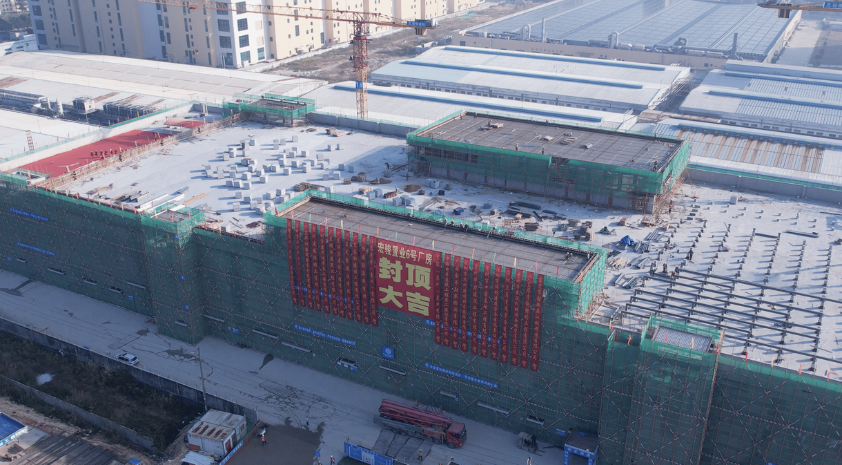 宏骏（惠州）置业6号厂房喜封金顶