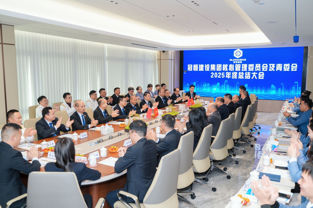冠恒建设2025年度总结大会
