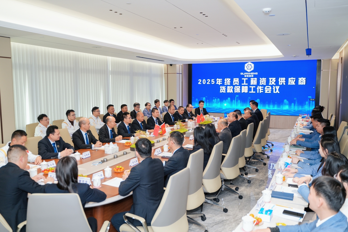 冠恒建设2025年度总结大会