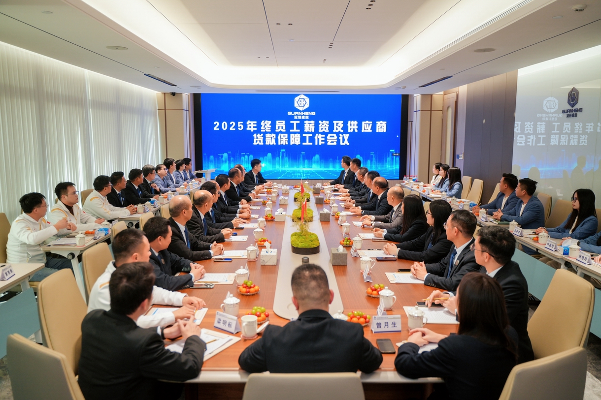 冠恒建设2025年度总结大会