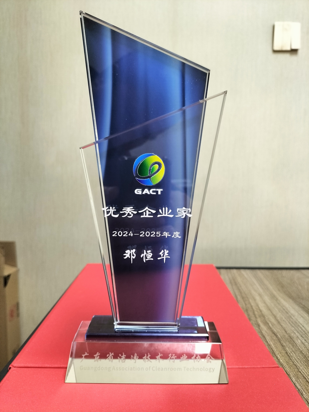 祝贺我司获行业协会的认可和肯定！