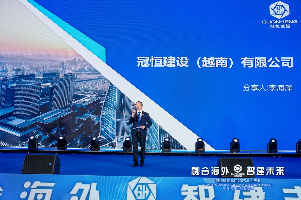 冠恒建设2025年会庆典圆满举办
