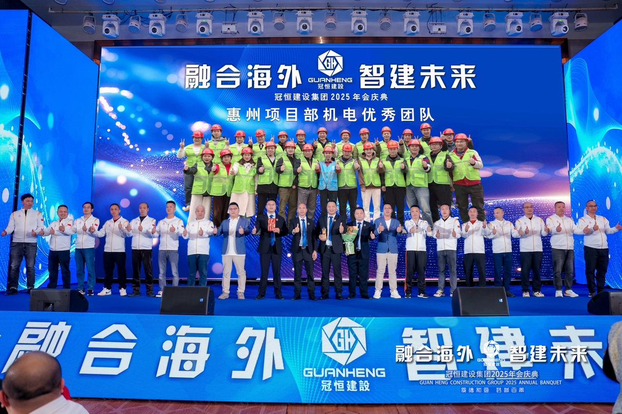冠恒建设2025年会庆典圆满举办