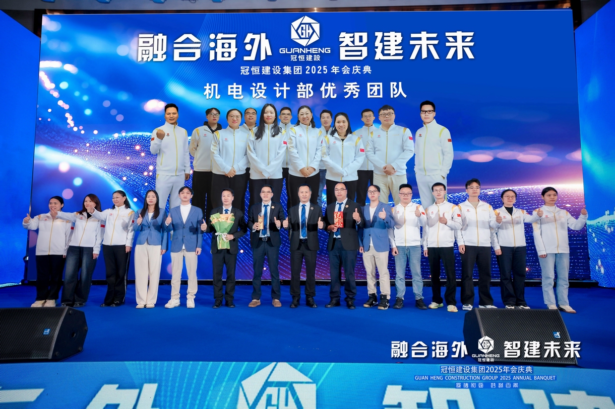 冠恒建设2025年会庆典圆满举办