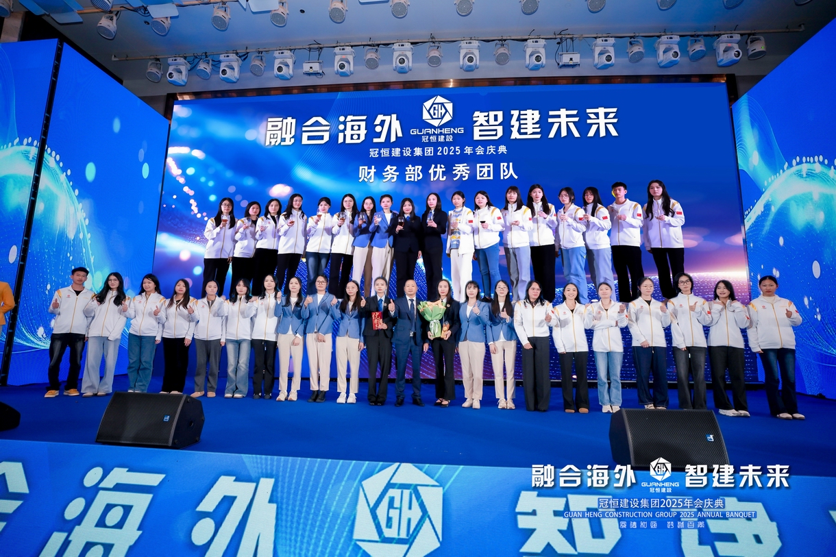冠恒建设2025年会庆典圆满举办