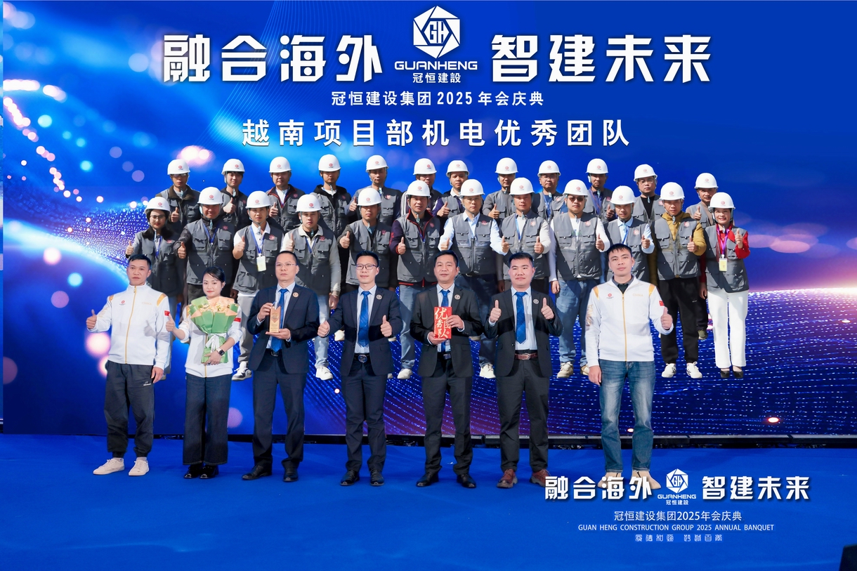 冠恒建设2025年会庆典圆满举办