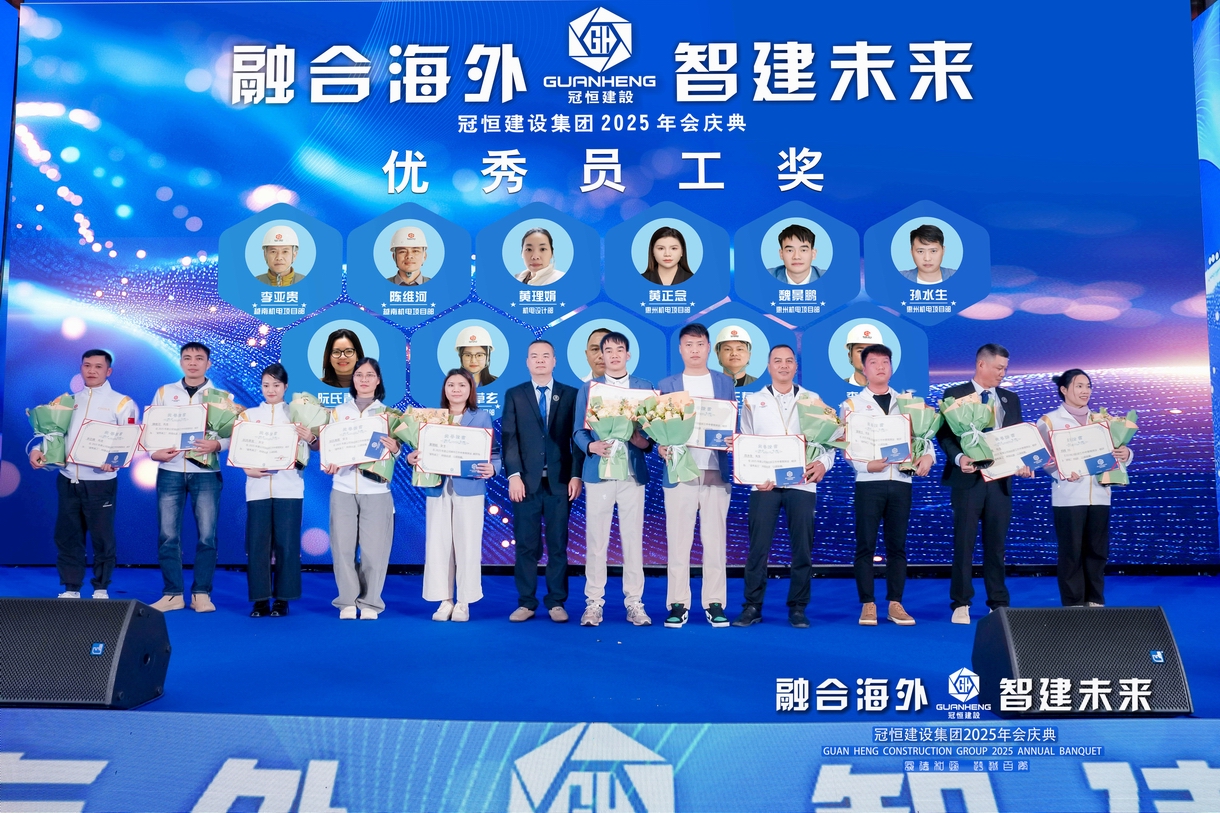 冠恒建设2025年会庆典圆满举办