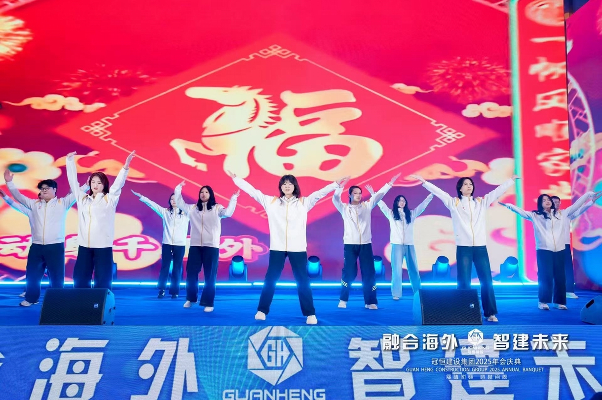 冠恒建设2025年会庆典圆满举办