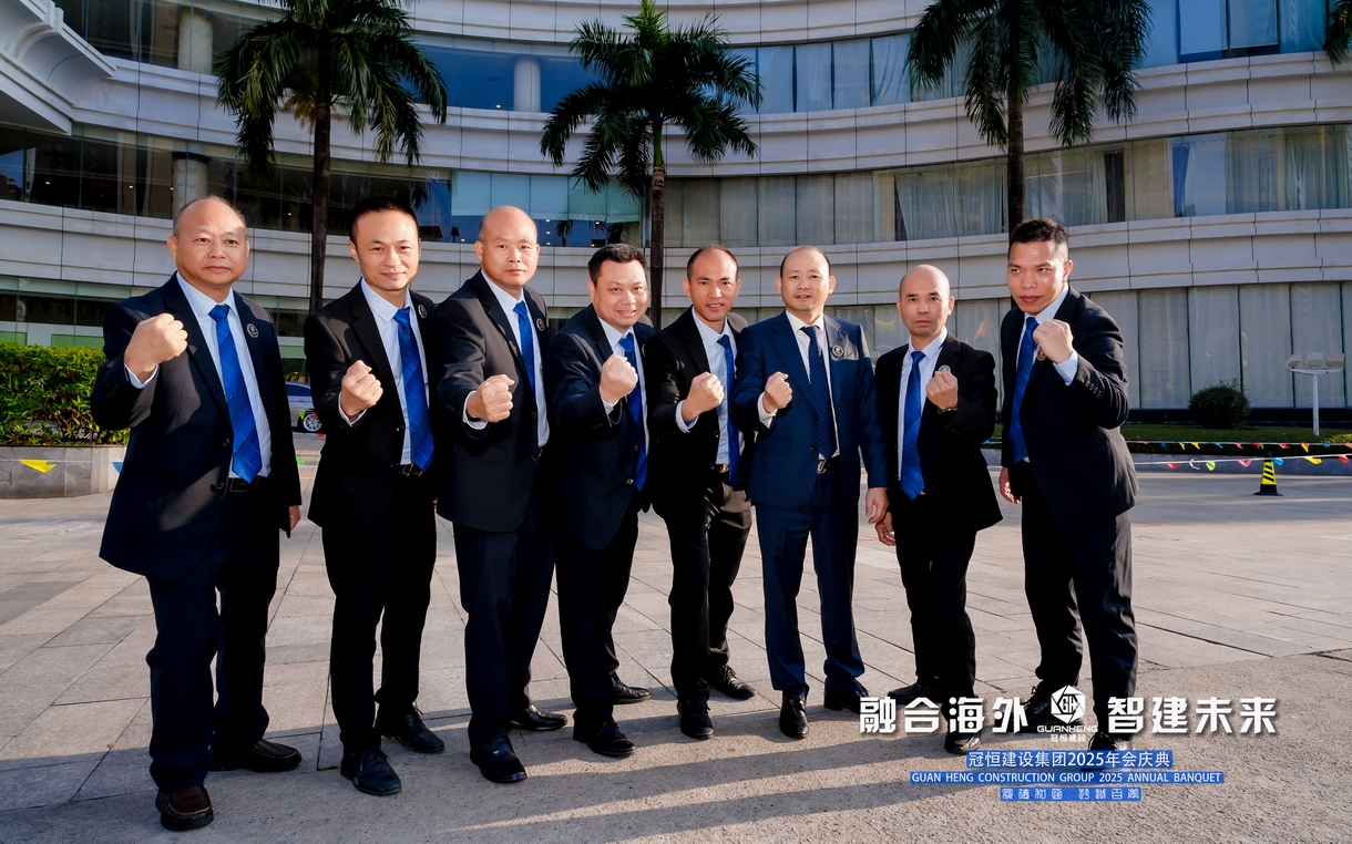 冠恒建设2025年会庆典圆满举办
