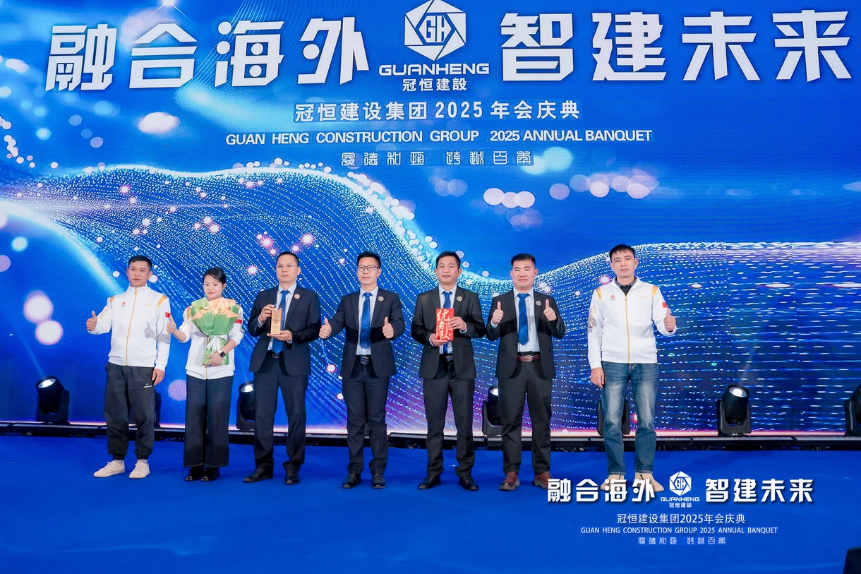 冠恒建设2025年会庆典圆满举办