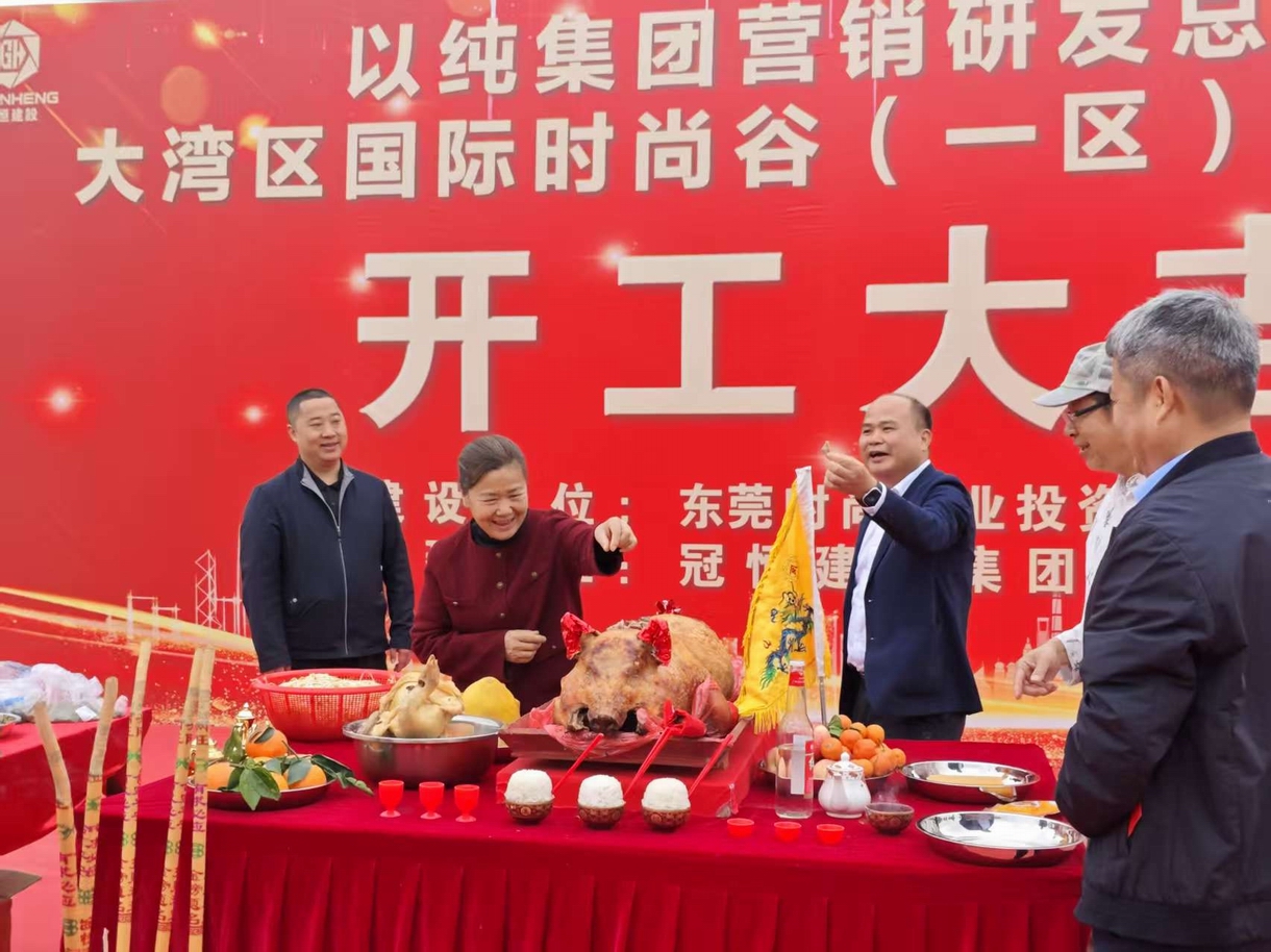 开工大吉！以纯集团营销研发总部