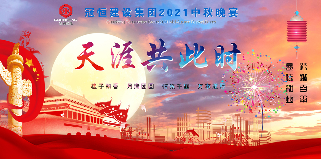桂子飘香 月满团圆