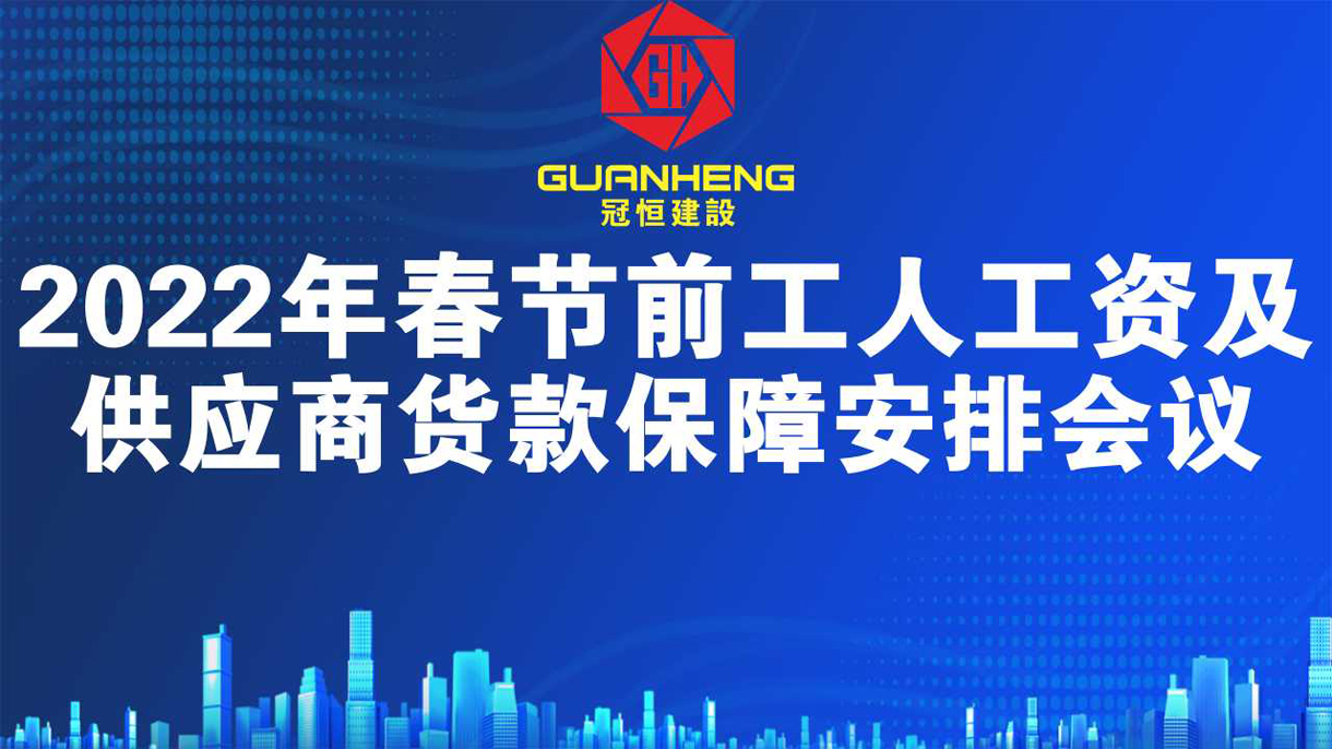 2022年春节前工人工资及供应
