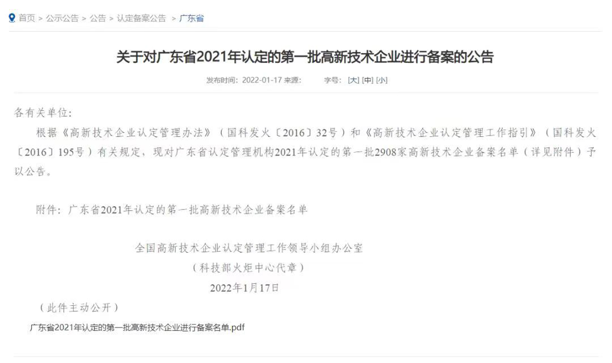 喜讯！冠恒建设集团有限公司成