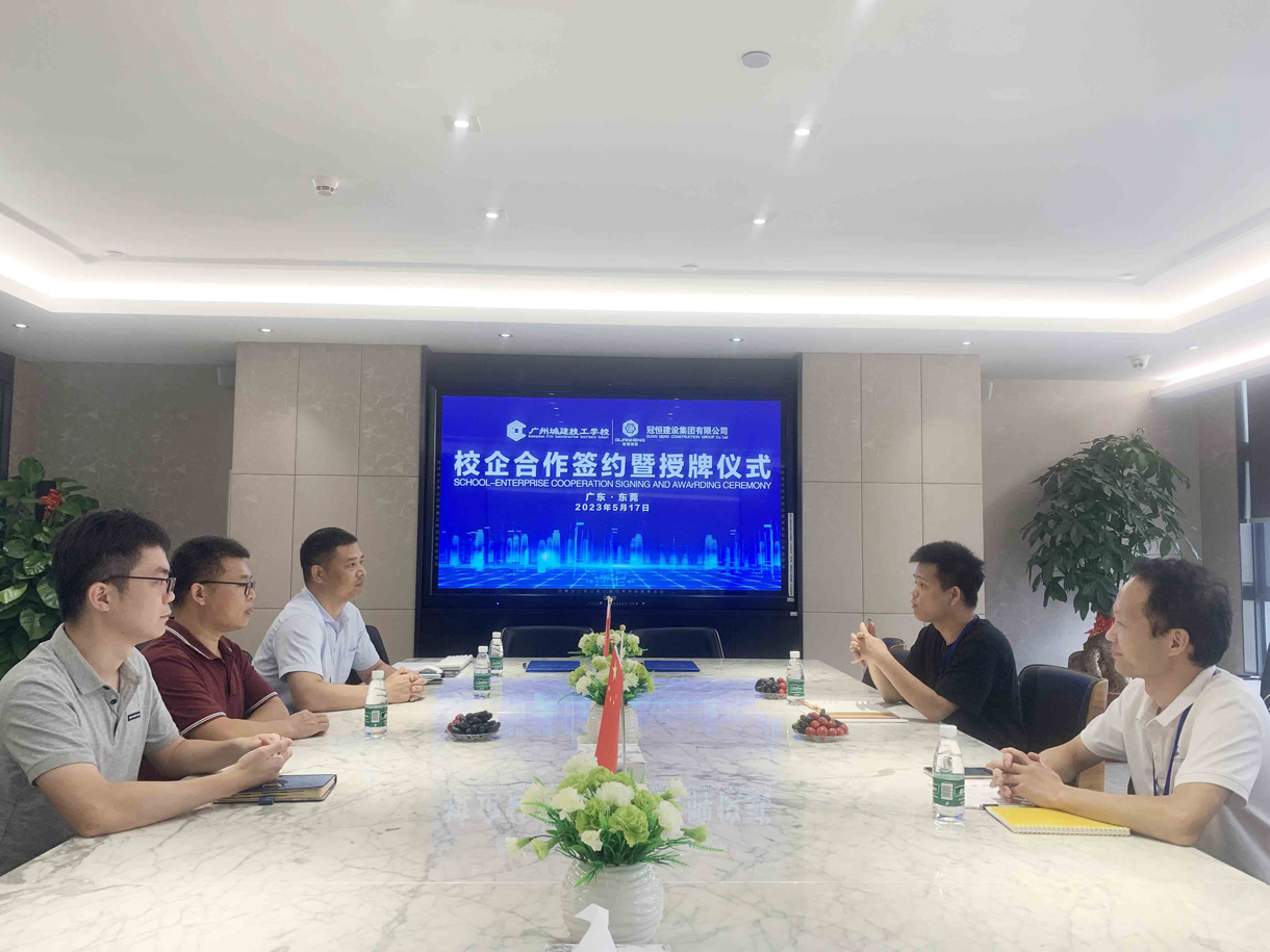 广州城建技工学校与我司签订