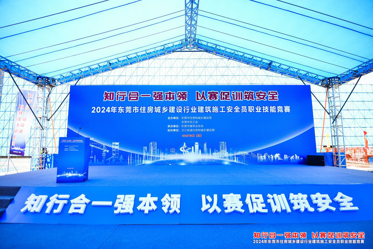 安全员职业技能竞赛活动顺利