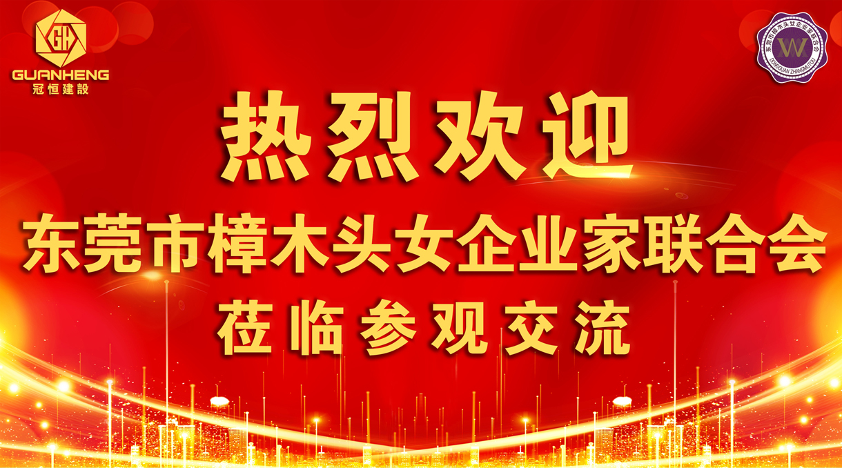 镇女企业家联合会代表来我司