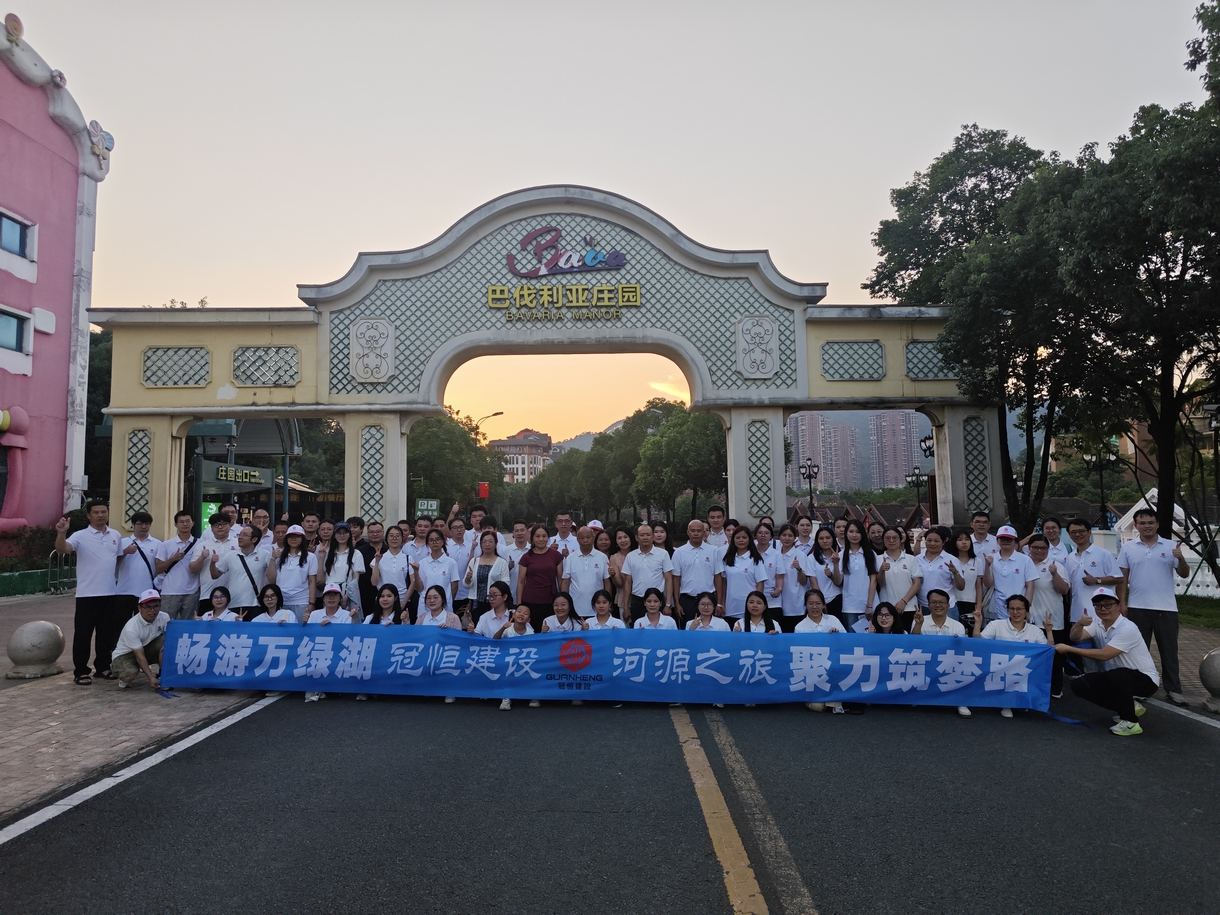 畅游万绿湖 聚力筑梦路-冠恒团建