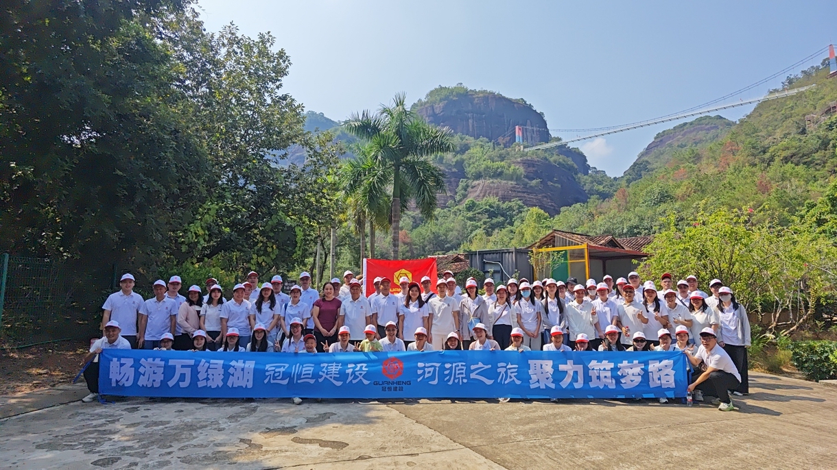 畅游万绿湖&nbsp;聚力筑梦路-冠恒团建